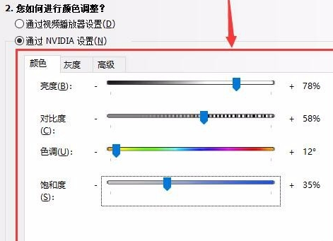穿越火线分辨率怎么调