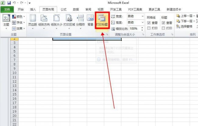 excel怎么固定行距