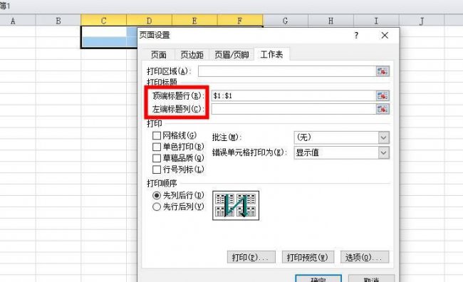 excel怎么固定行距