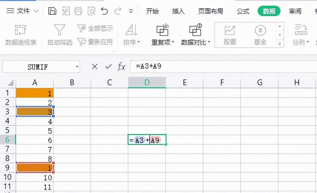 excel中减法公式怎么输入数字