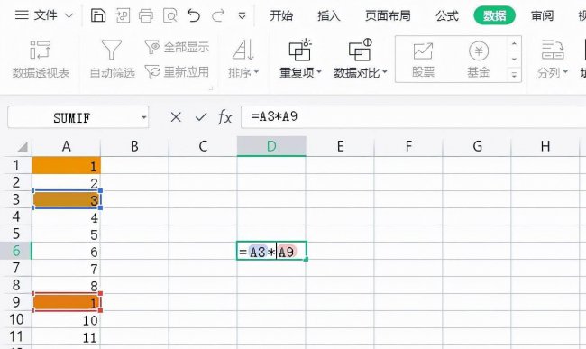 excel中减法公式怎么输入数字