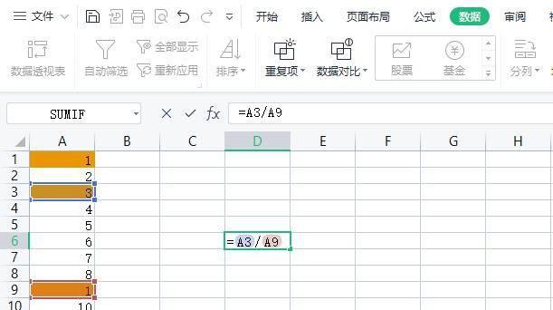 excel中减法公式怎么输入数字