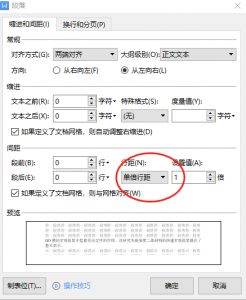 如何调整表格中的文字行距大小 表格内字间距设置方法