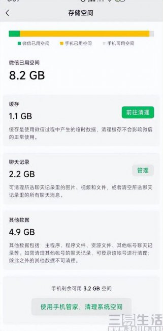 微信文件最大多少