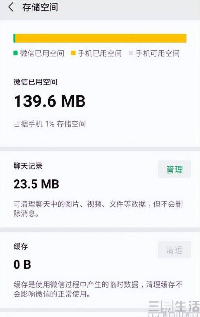 微信文件最大多少