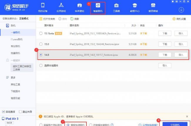 苹果手机系统降级怎么安装