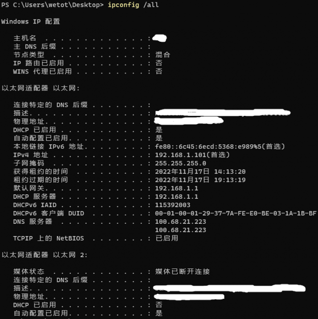 高精度ip地址查询准确吗