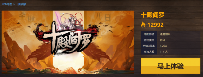 魔兽争霸塔防地图排行榜
