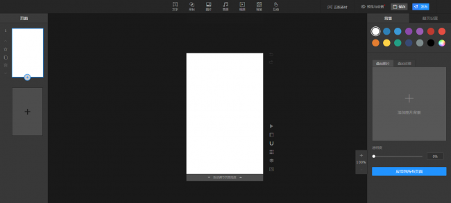 h5制作网站有哪些软件