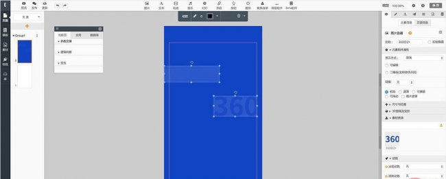 h5制作网站有哪些软件