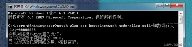 台式电脑创建wifi热点软件