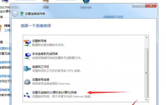 台式电脑创建wifi热点软件