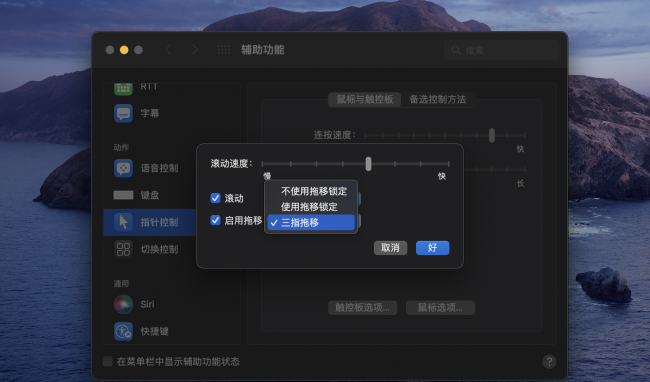 mac鼠标右键怎么按出来