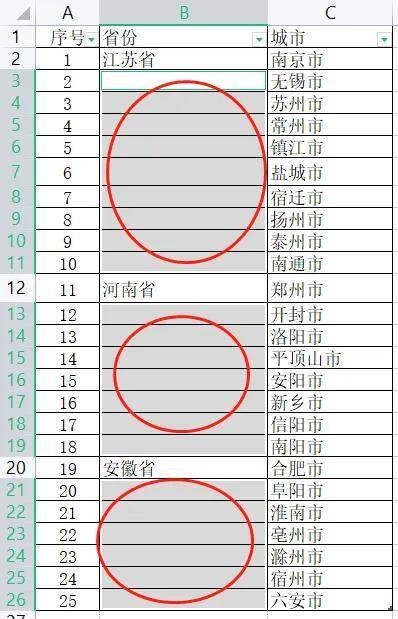 excel空值填充上一个单元格