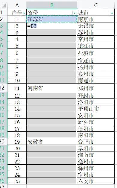 excel空值填充上一个单元格