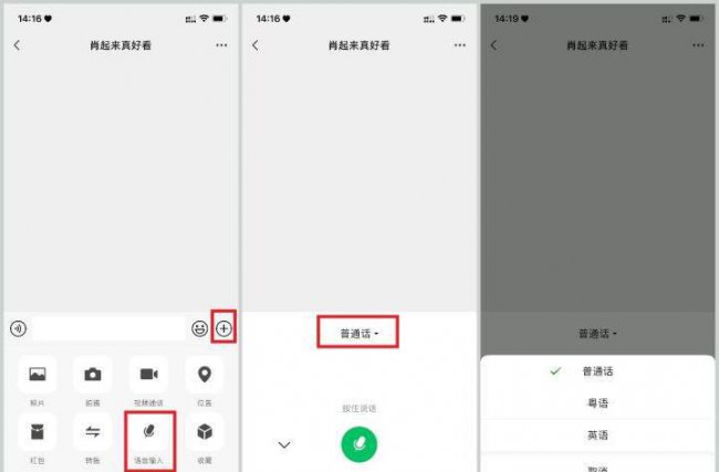 语音格式转换免费软件