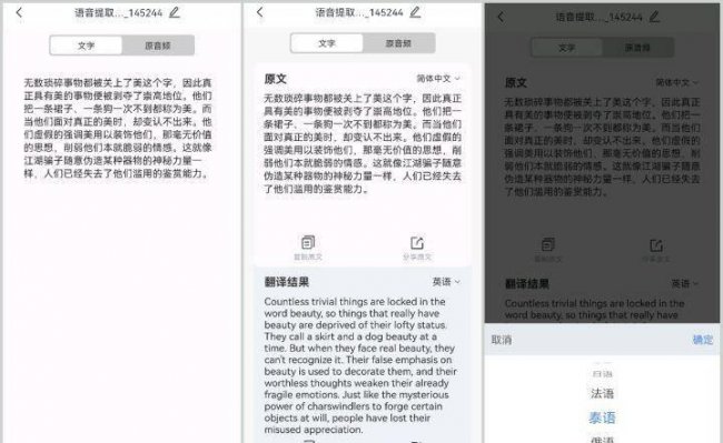 语音格式转换免费软件