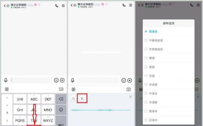 语音格式转换免费软件