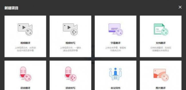 语音格式转换免费软件