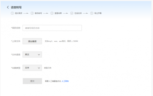 语音格式转换免费软件