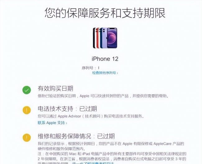 苹果怎么看手机激活日期查询