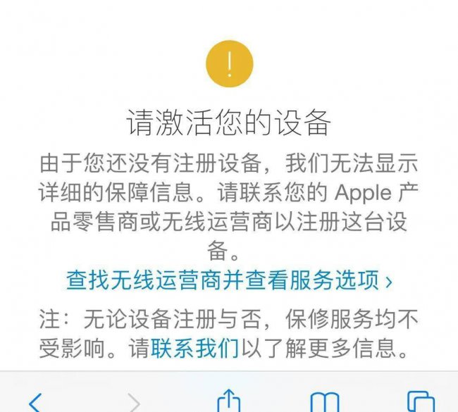 苹果怎么看手机激活日期查询