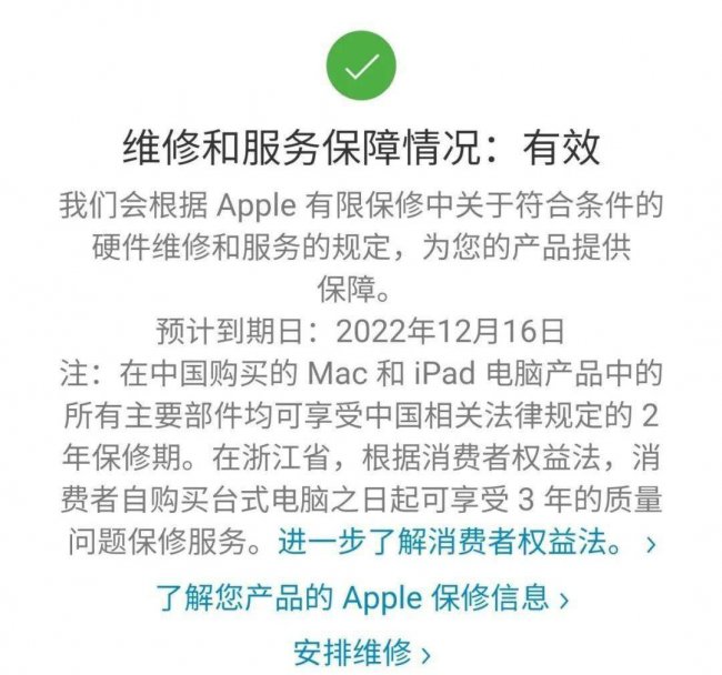 苹果怎么看手机激活日期查询