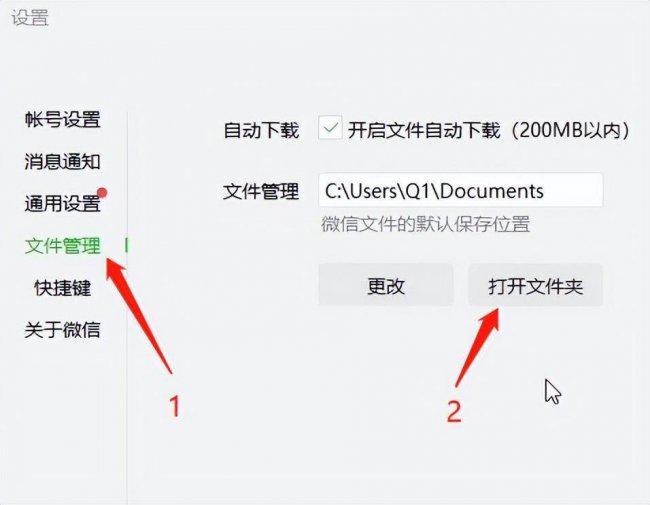 企业微信通讯录导出