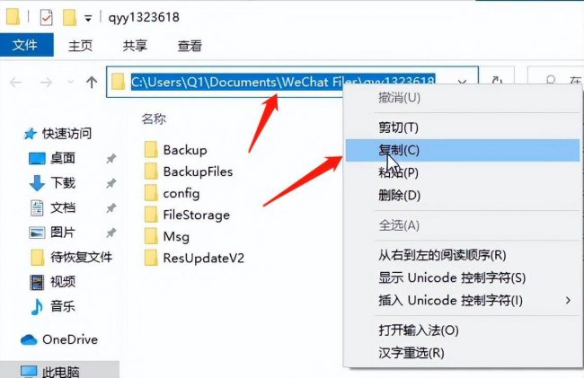 企业微信通讯录导出