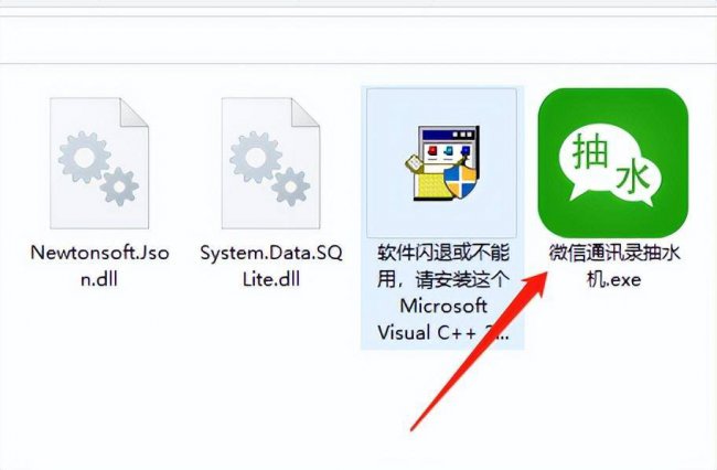 企业微信通讯录导出