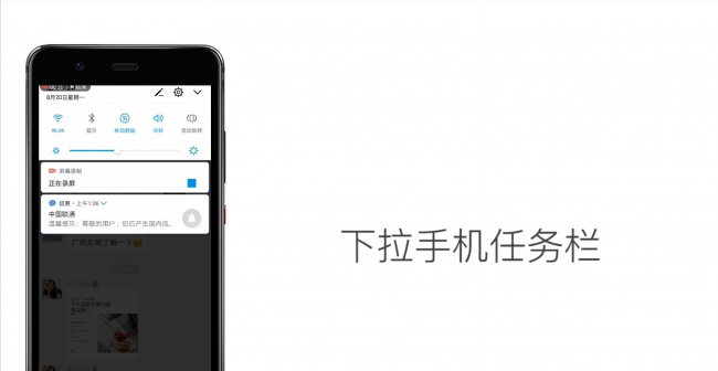 华为手机怎么截长屏图