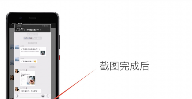 华为手机怎么截长屏图