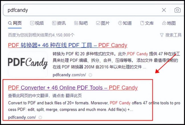 手机免费pdf转word转换器
