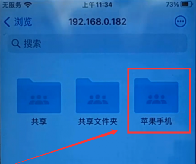 电脑传输文件到苹果手机怎么弄