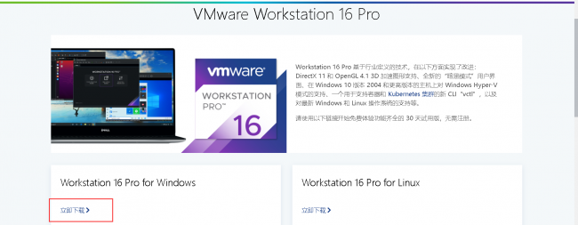 vmware使用教程