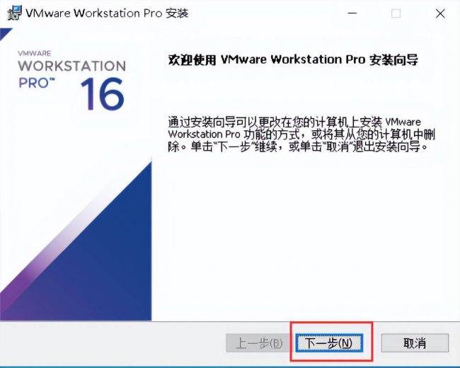 vmware使用教程