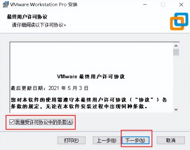 vmware使用教程