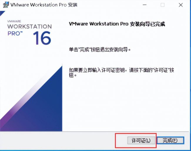 vmware使用教程