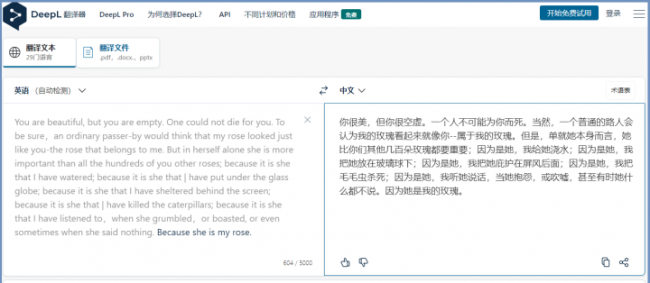 可以翻译的浏览器有哪些