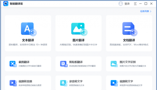 可以翻译的浏览器有哪些