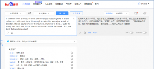可以翻译的浏览器有哪些