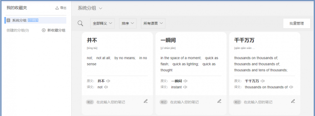 可以翻译的浏览器有哪些