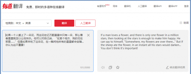 可以翻译的浏览器有哪些