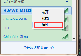 手机怎么查看自己的wifi密码