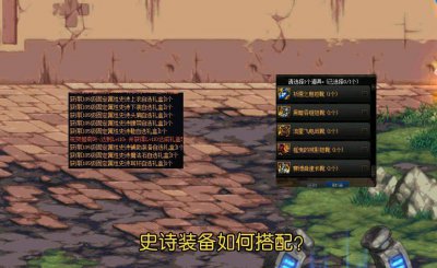 dnf女气功毕业装备搭配 2023DNF110级花花毕业装备