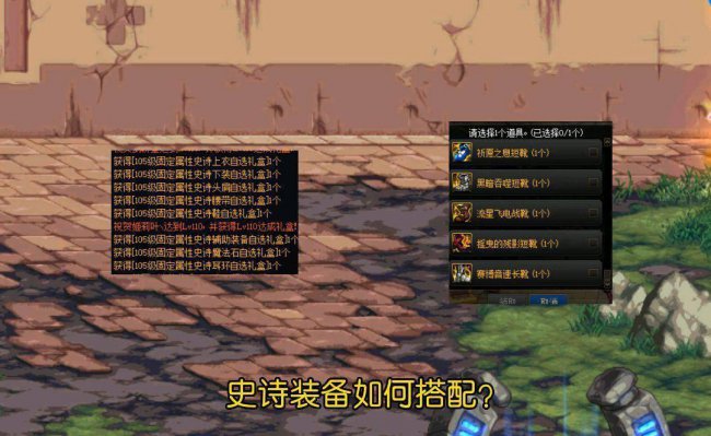 dnf女气功毕业装备搭配