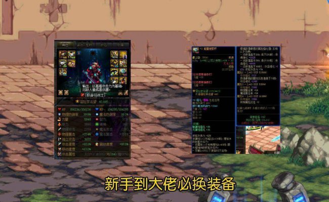 dnf女气功毕业装备搭配