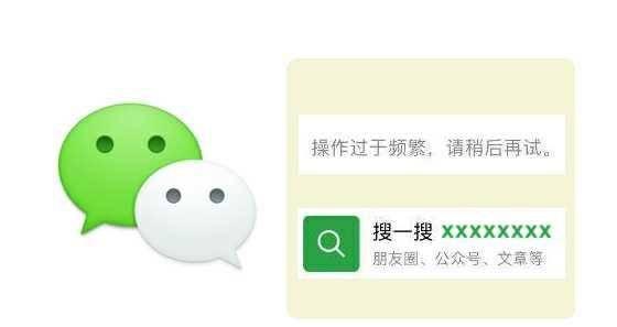微信加不了好友怎么解除限制