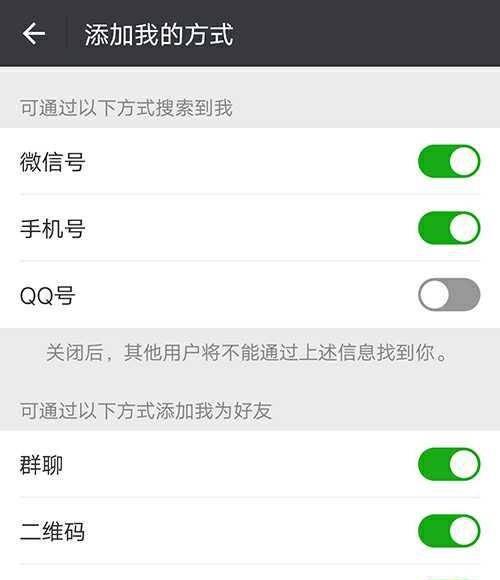 微信加不了好友怎么解除限制