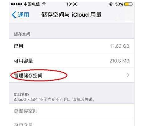 苹果内存不够用怎么办扩容